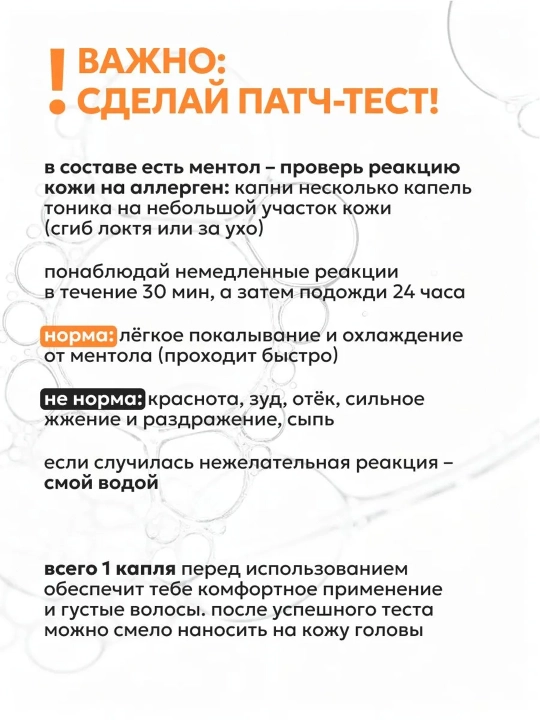 Тоник для кожи головы LIKATO против выпадения и для роста волос с перцем, 150 мл