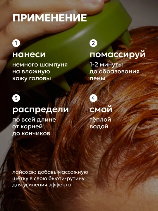 Шампунь для роста и против выпадения волос LIKATO с розмарином без SLS, 450/1000 мл