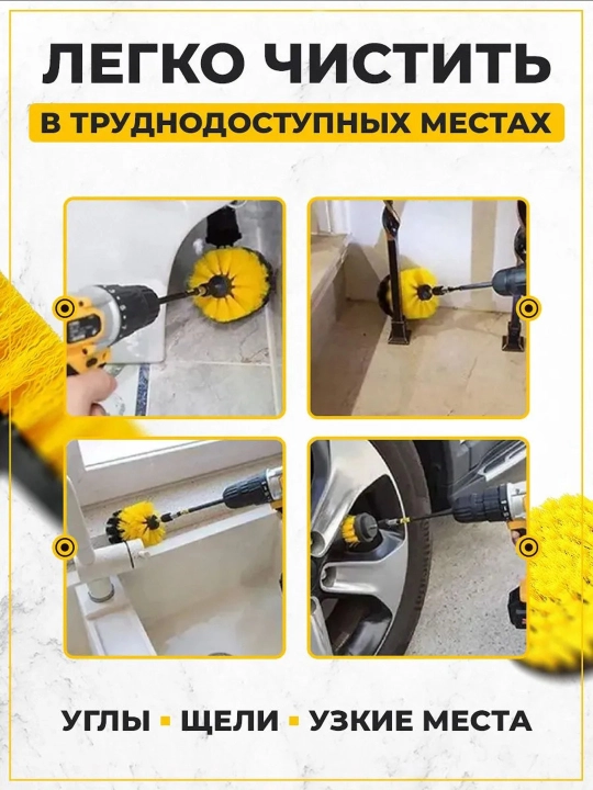 Щетки для шуруповерта 3 шт, насадки для дрели для чистки ванной, плитки, кухни и пола
