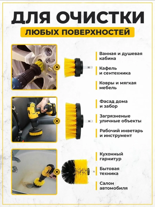 Щетки для шуруповерта 3 шт, насадки для дрели для чистки ванной, плитки, кухни и пола