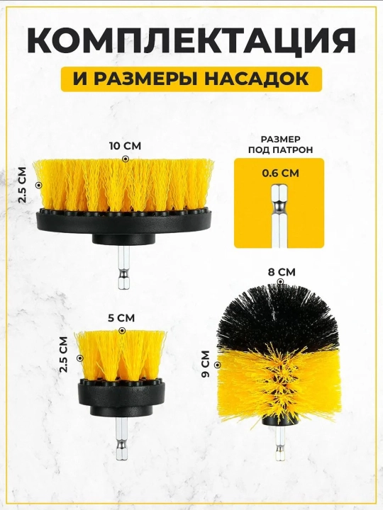 Щетки для шуруповерта 3 шт, насадки для дрели для чистки ванной, плитки, кухни и пола