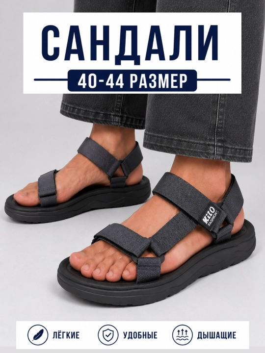 Мужские сандалии, удобные, лёгкие, на липучке, для лета, города и отдыха, босоножки, 40-45 - 