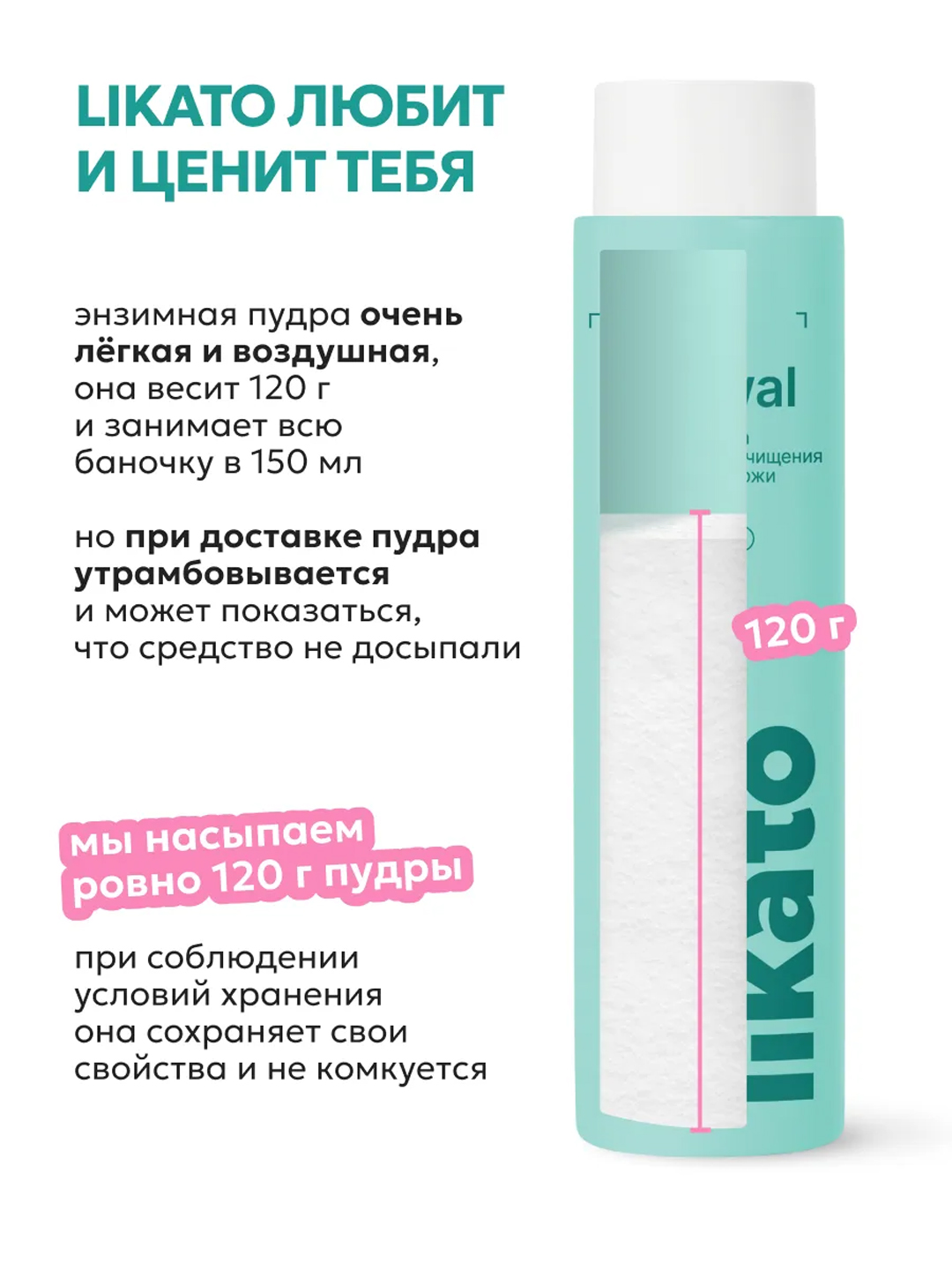 Terini chuqur tozalash, yangilash va yaltiratish uchun Likato fermentli yuvish kukuni, 120 g