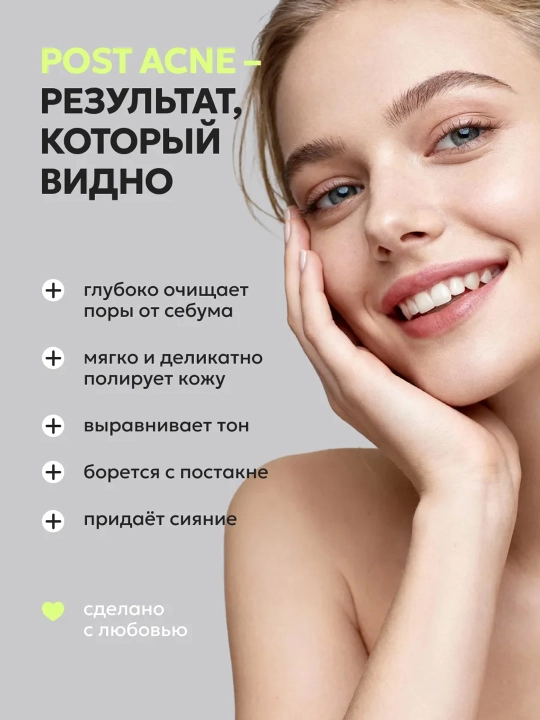 LIKATO POST ACNE yuz yuvish uchun fermentli (enzim) pudra, xusnbuzarga qarshi, 120 g