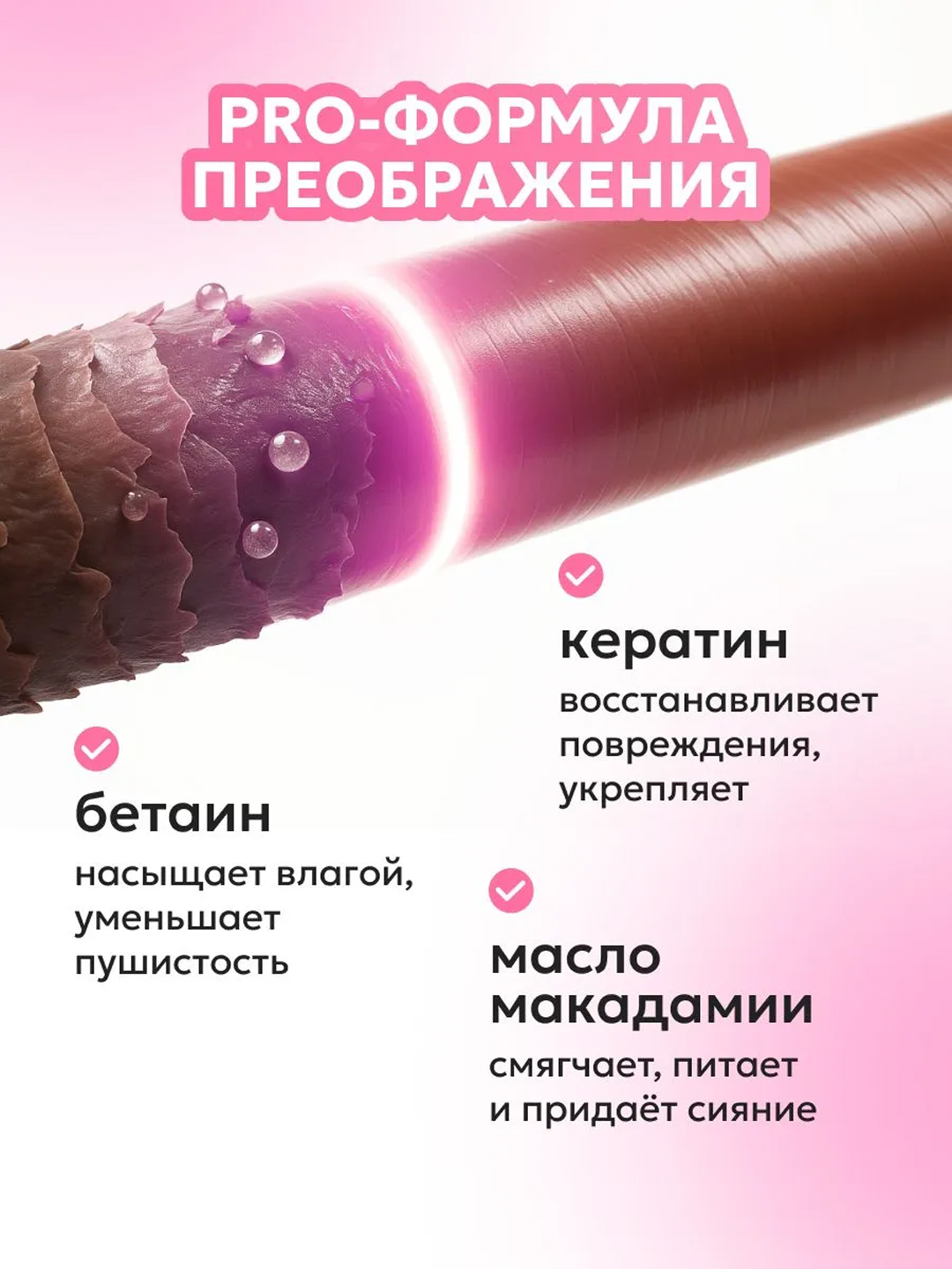 Крем-спрей для волос LIKATO KERAGLOW 17в1 многофункциональный с термозащитой, 200 мл