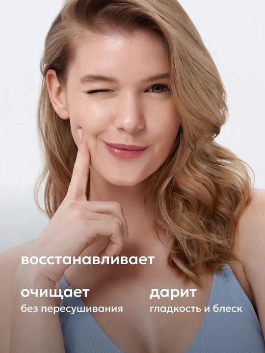 Шампунь для волос LIKATO KERAGLOW восстанавливающий с кератином бессульфатный, 1000 мл