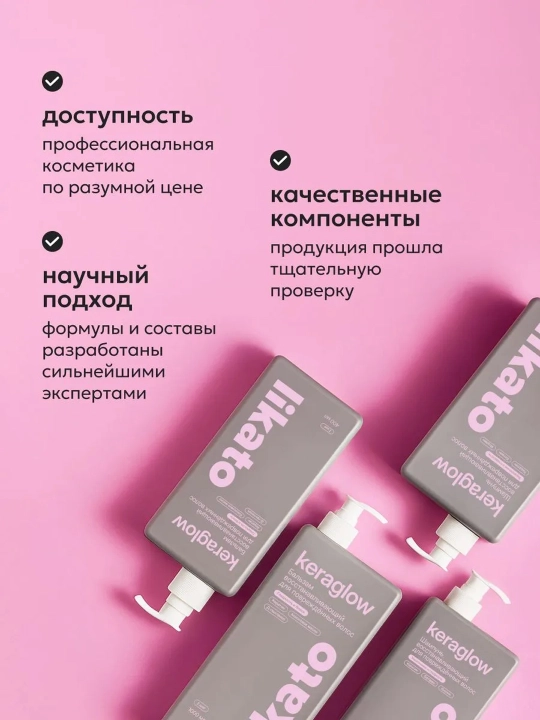 Шампунь для волос LIKATO KERAGLOW восстанавливающий с кератином бессульфатный, 1000 мл