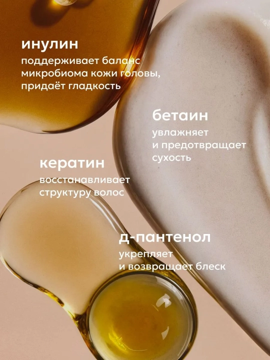 Шампунь для волос LIKATO KERAGLOW восстанавливающий с кератином бессульфатный, 1000 мл