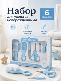 Голубой