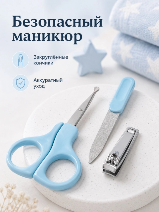 Набор для ухода за новорожденным 6 предметов, щетка, расческа, ножницы, кусачки