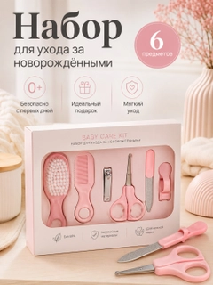 Розовый