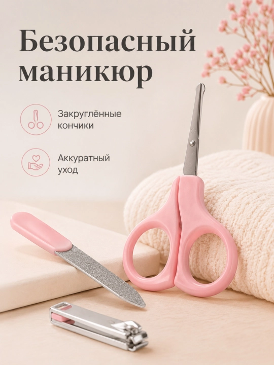 Набор для ухода за новорожденным 6 предметов, щетка, расческа, ножницы, кусачки