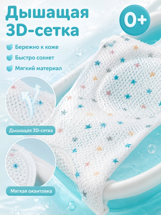 Гамак для купания новорожденных 0+, сетка для детской ванночки, универсальный размер