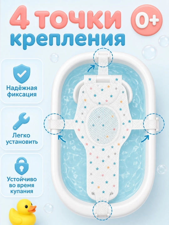 Гамак для купания новорожденных 0+, сетка для детской ванночки, универсальный размер