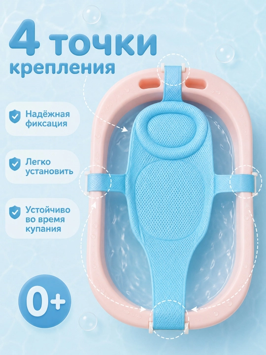 Гамак для купания новорожденных 0+, сетка для детской ванночки, универсальный размер