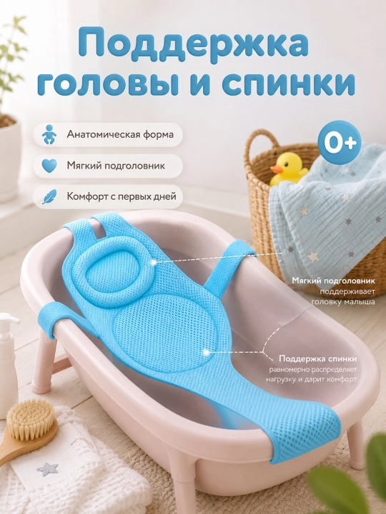 Гамак для купания новорожденных 0+, сетка для детской ванночки, универсальный размер