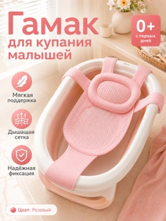 Розовый