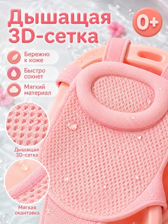 Гамак для купания новорожденных 0+, сетка для детской ванночки, универсальный размер