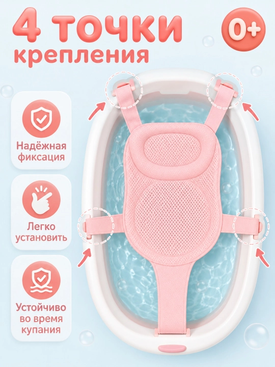 Гамак для купания новорожденных 0+, сетка для детской ванночки, универсальный размер