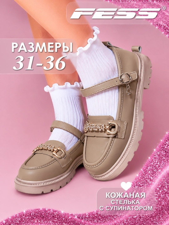 Мокасины для девочек, с литой фасонной отделкой для весенне-летне-осеннего сезона 31-36 - 