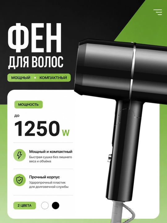 Beshr fen soch quritish uchun, 1250W, soch quritgich, 1 ta nasadka, issiq va iliq havo - 