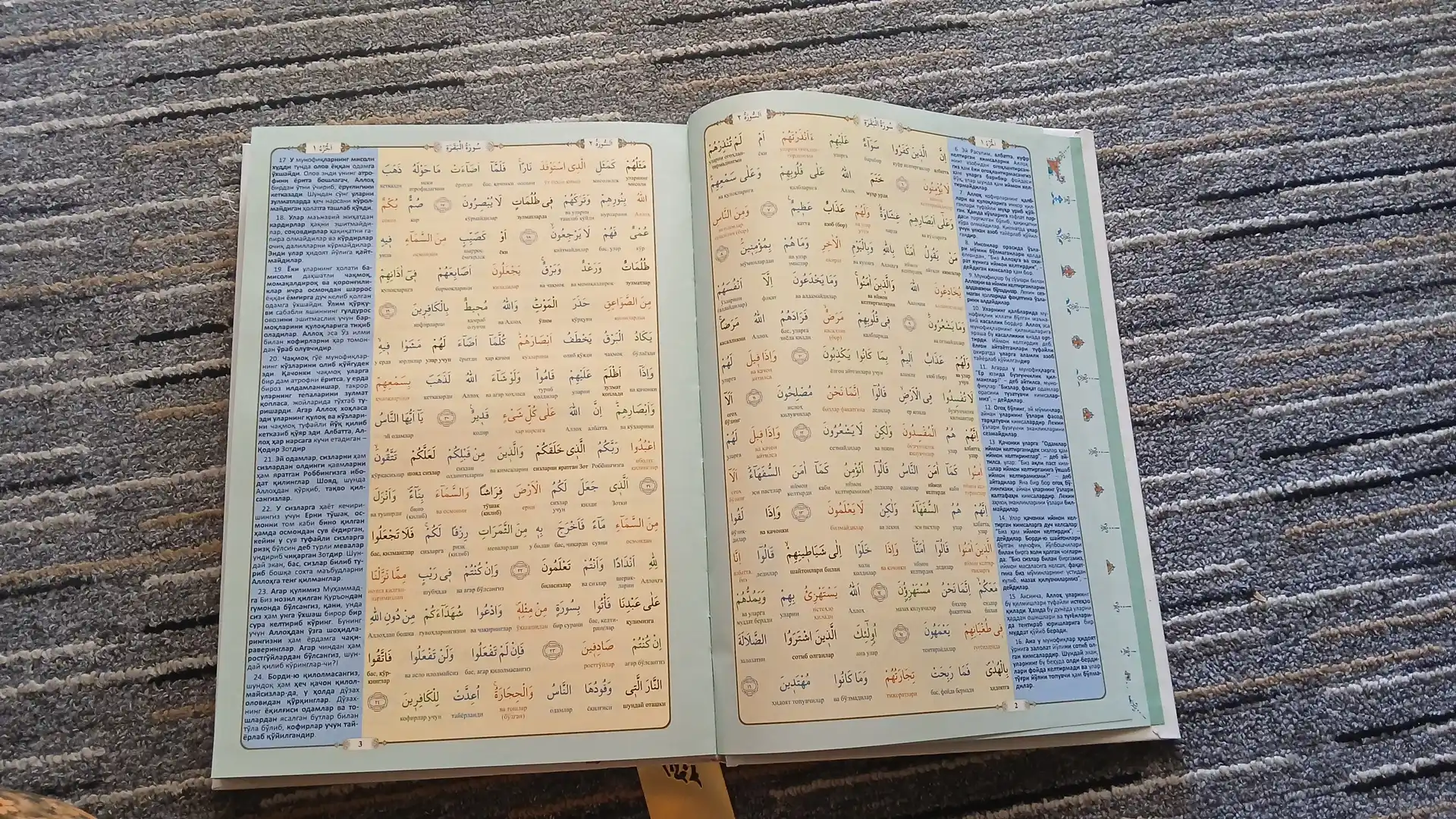 Qur’oni Karim — So‘zma-so‘z rangli ma’nolar tarjimasi  O‘zbek tilidagi Qur’on
