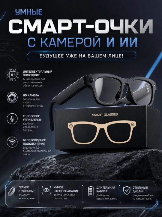 Ai ko'zoynak, smart ko'zoynak CY03 surat, video, bluetooth bilan smart ko‘zoynak - 