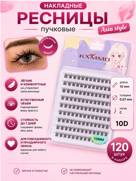 3D effektli ulama kipriklar to‘plami - 