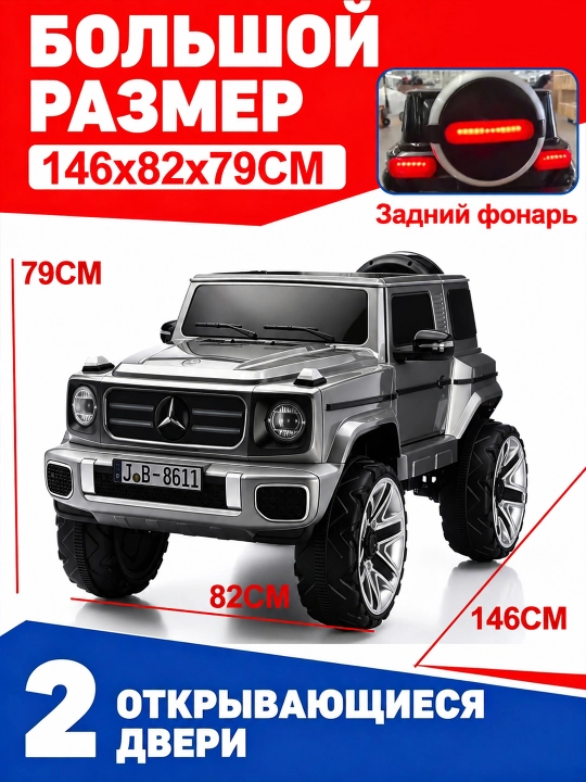 Детский электромобиль, передние и задние LED-лампы, USB-AUX