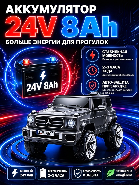 Детский электромобиль, передние и задние LED-лампы, USB-AUX