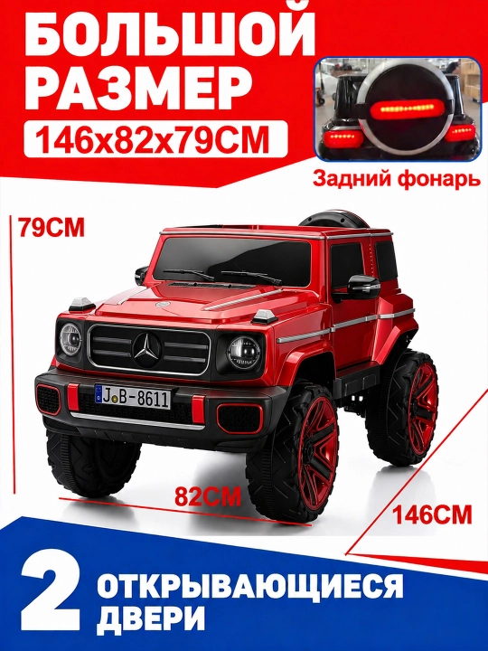Bolalar elektromobili, old va orqa LED chiroqlari, USB-AUX