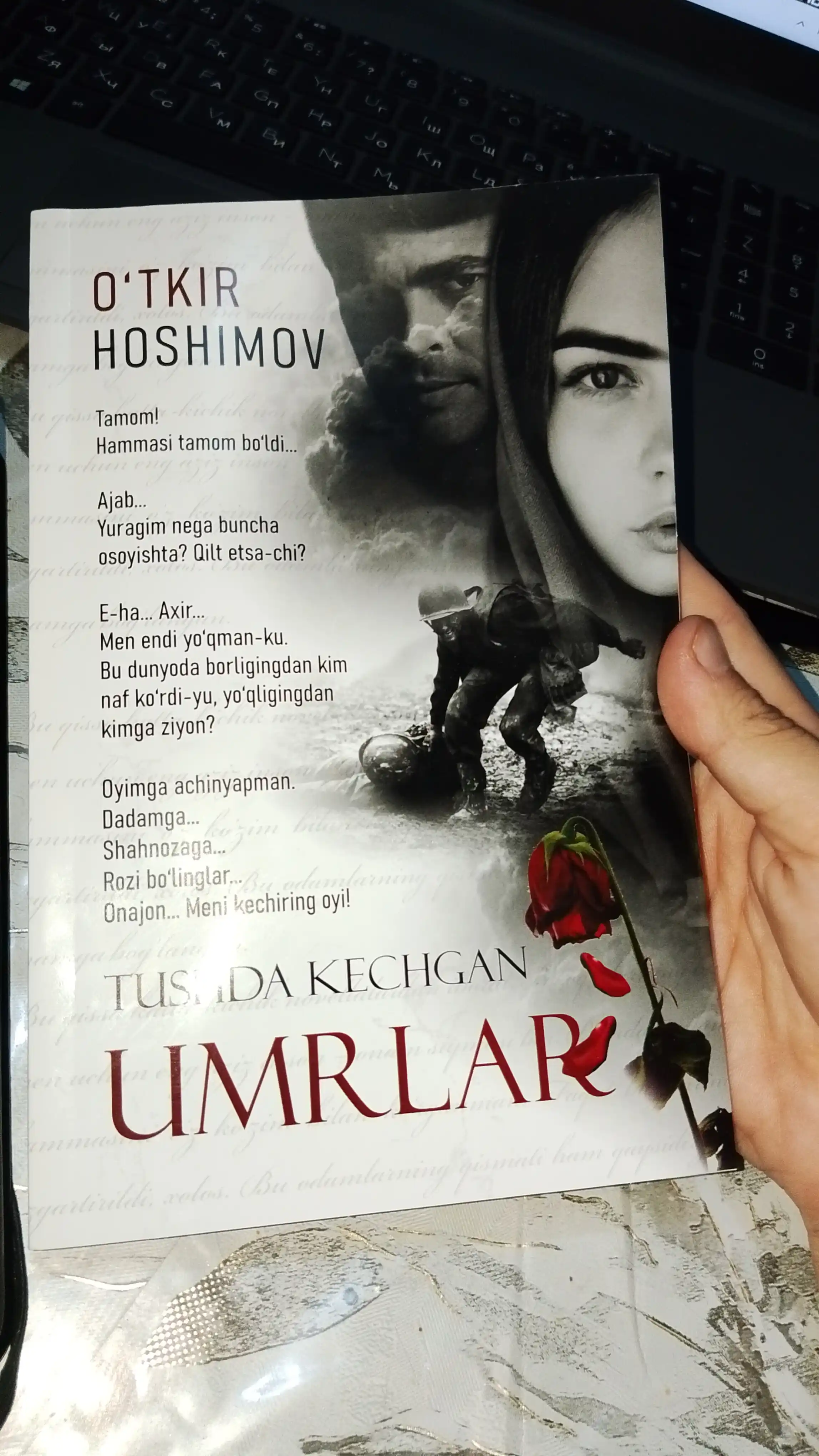 Ўткир Ҳошимов - Тушда кечган умрлар