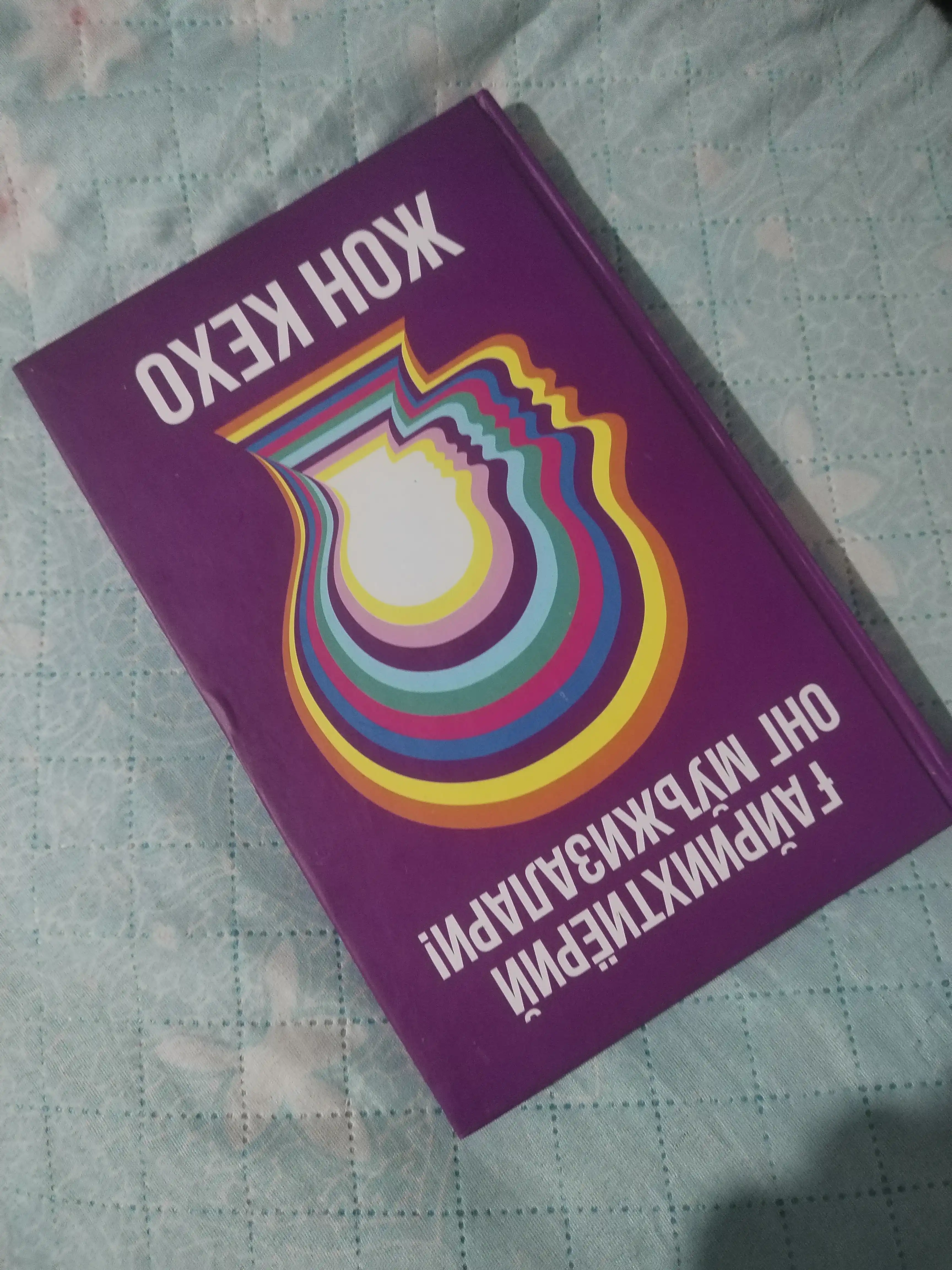 G'ayriixtiyoriy ong mojizalari! Jon Kexo