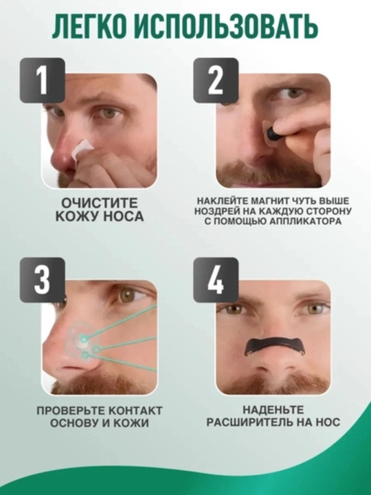 Magnitli burun kengaytirgich, sport va uyqu uchun, 30 dona plastir + 4 o‘lcham