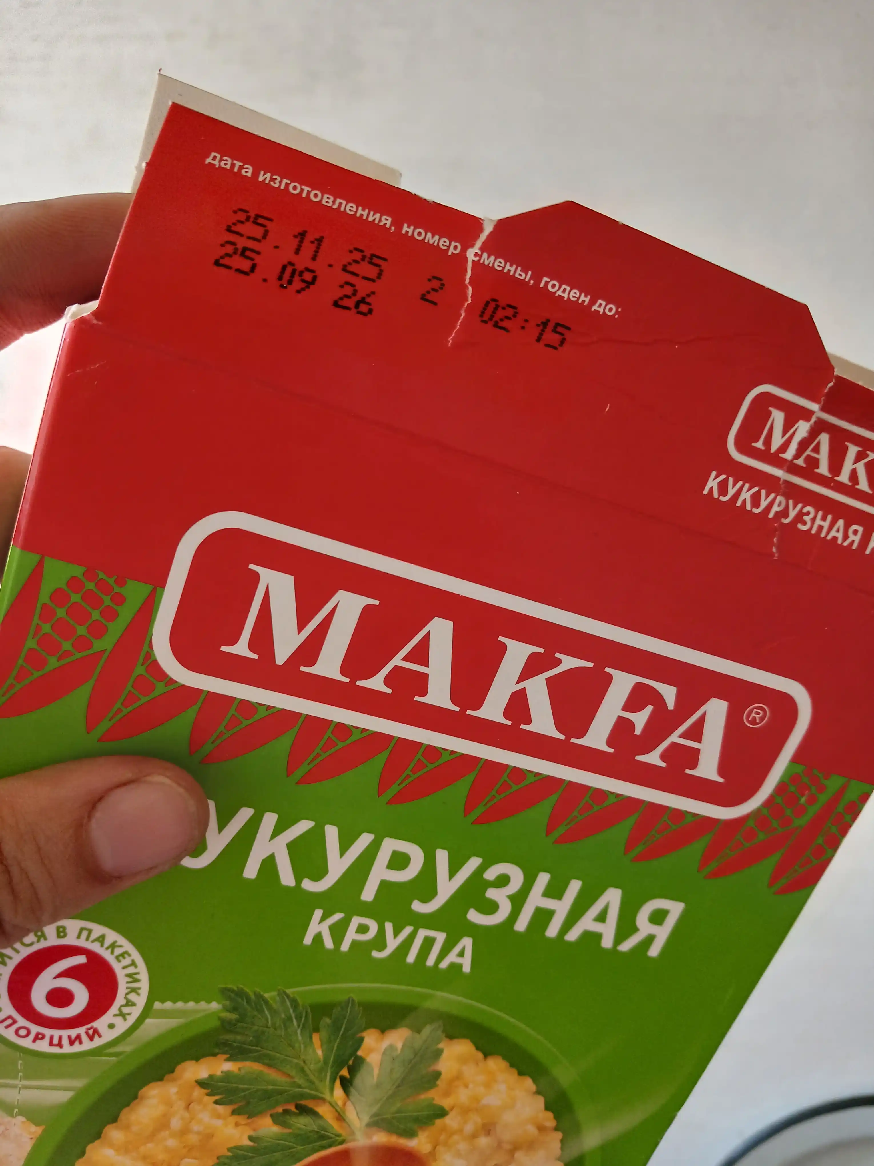 Крупа кукурузная Makfa, 400 г