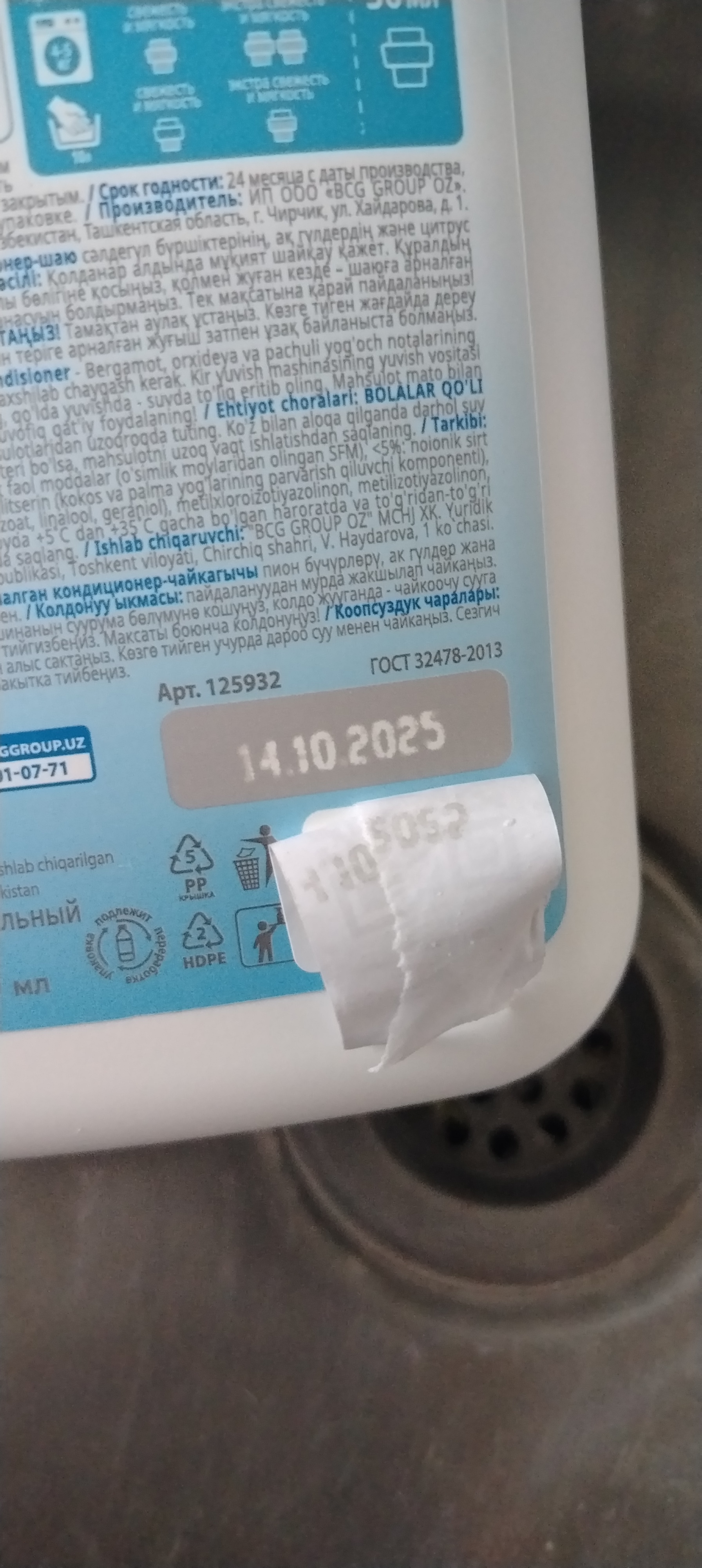 Кондиционер-ополаскиватель для стирки ''ECO CRISPI'', концентрированный, Свежесть чувств, 1 л