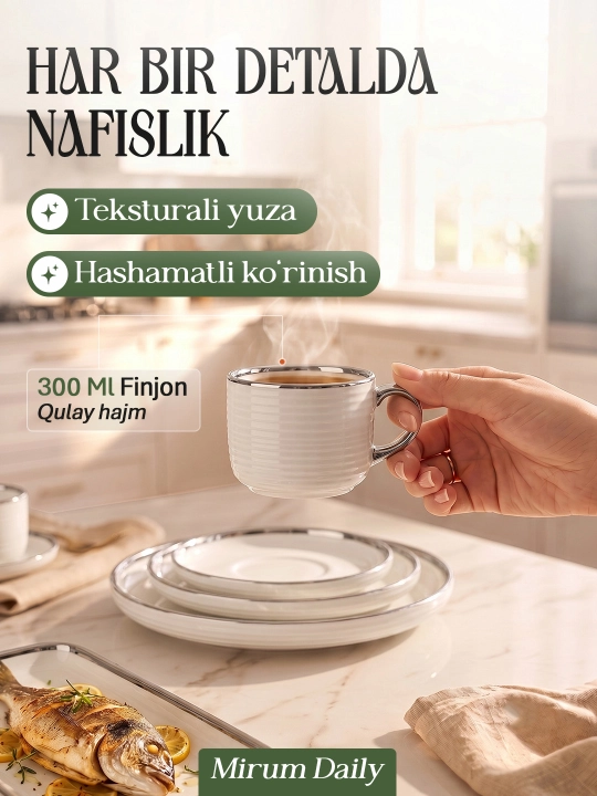 Набор столовой посуды Mirum Daily, фарфор, 32 предмета, на 6 персон