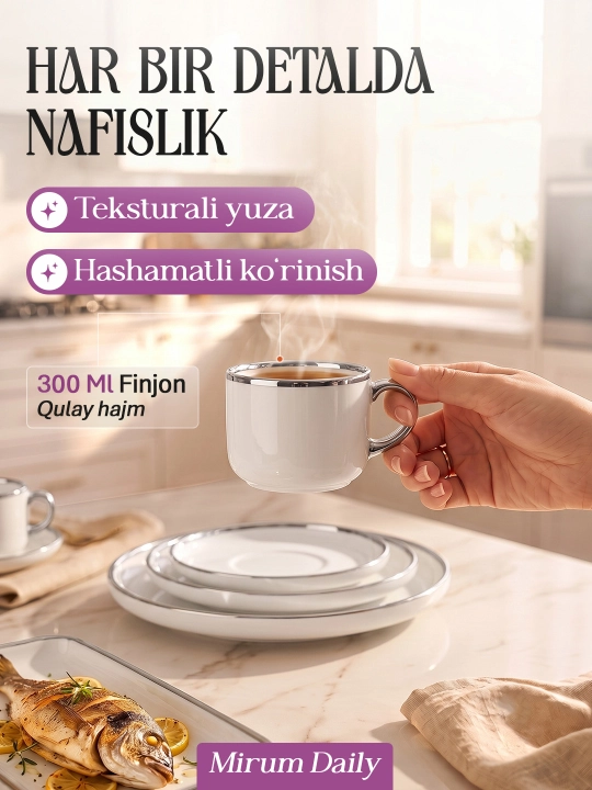 Набор столовой посуды Mirum Daily, фарфор, 32 предмета, на 6 персон