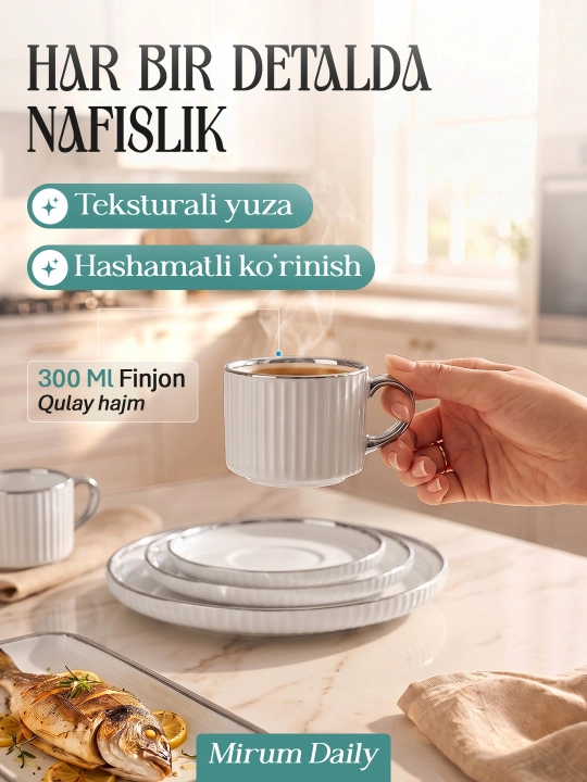 Набор столовой посуды Mirum Daily, фарфор, 32 предмета, на 6 персон