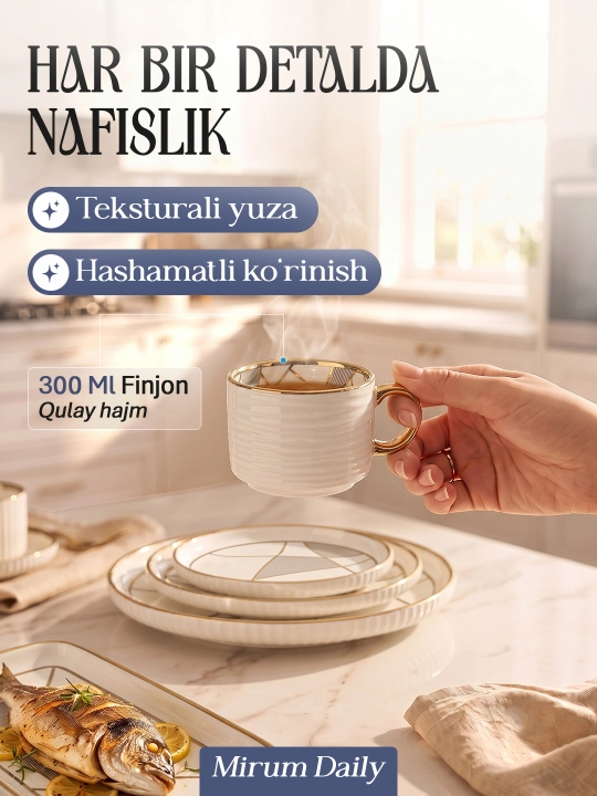 Набор столовой посуды Mirum Daily, фарфор, 32 предмета, на 6 персон