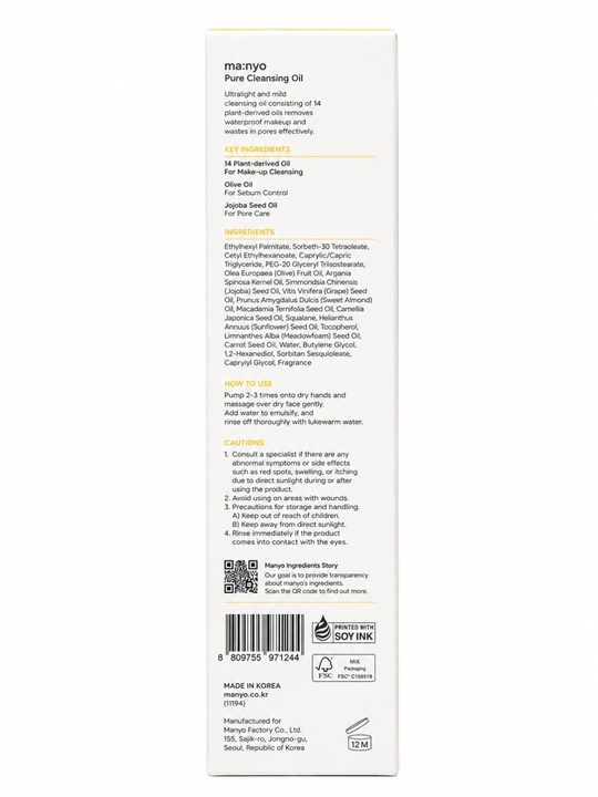 Manyo Pure Cleansing Oil гидрофильное масло для очищения лица, 200 мл, Корея