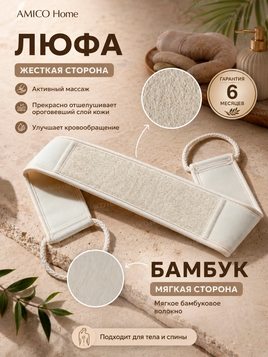 Мочалка для тела, банный пояс с ручками, вязаная, средне-жесткая, для душа и сауны - 