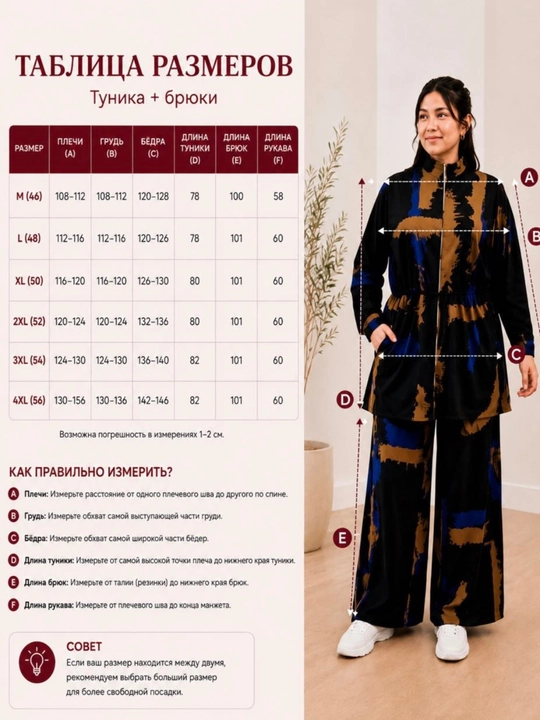 Двойка женская, комплект из двух частей, туника с молнией и широкие брюки, для дома - 