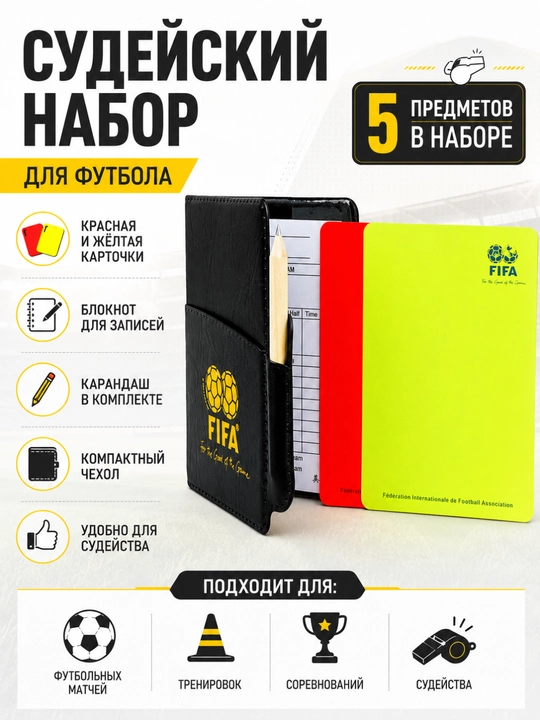 Sport hakamlik kartochkalari to‘plami - 
