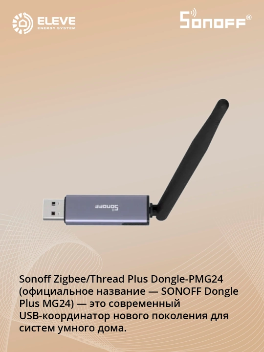 Sonoff Zigbee/Thread Plus dongli - 