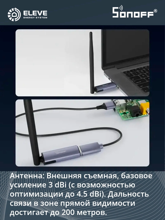 Sonoff Zigbee/Thread Plus dongli