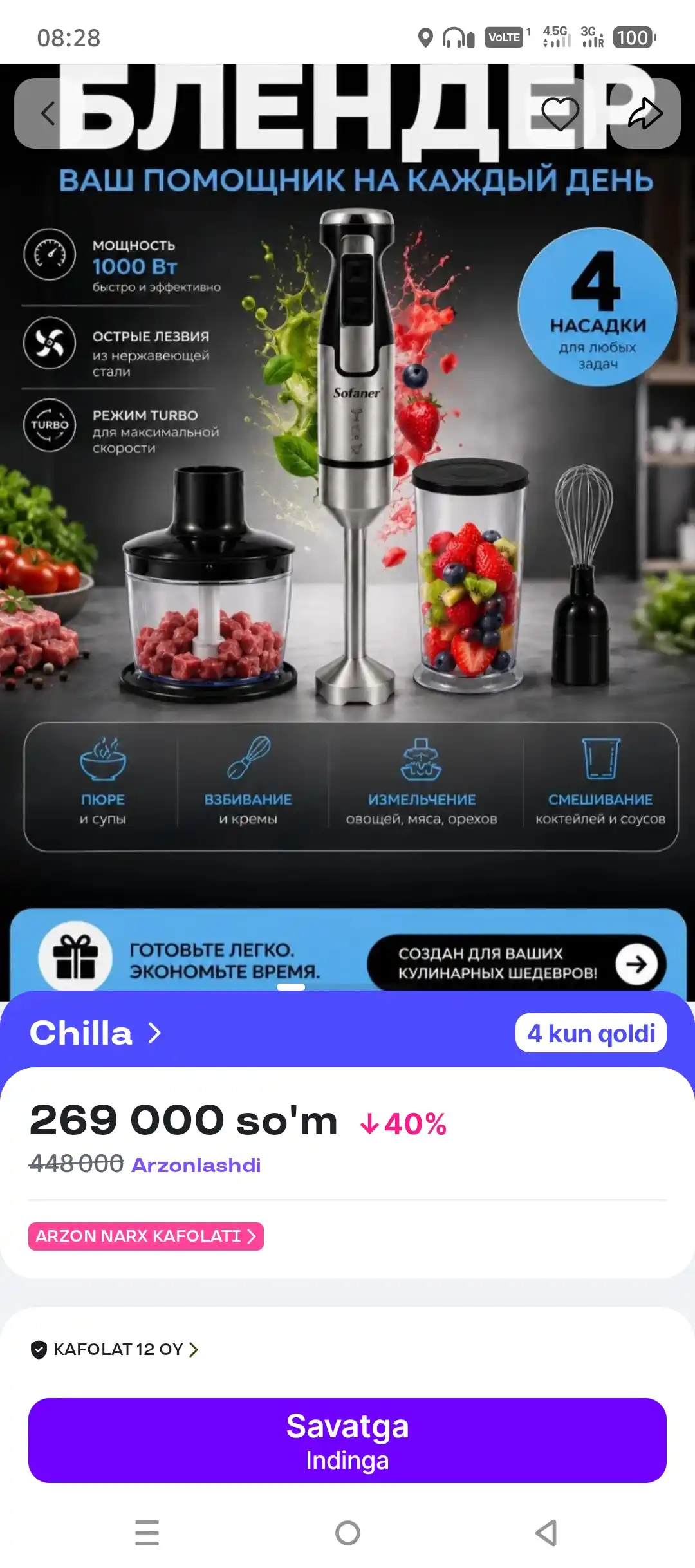 Sofaner 4 в 1: миксер, ручной блендер, чаша, мощность 600 Вт
