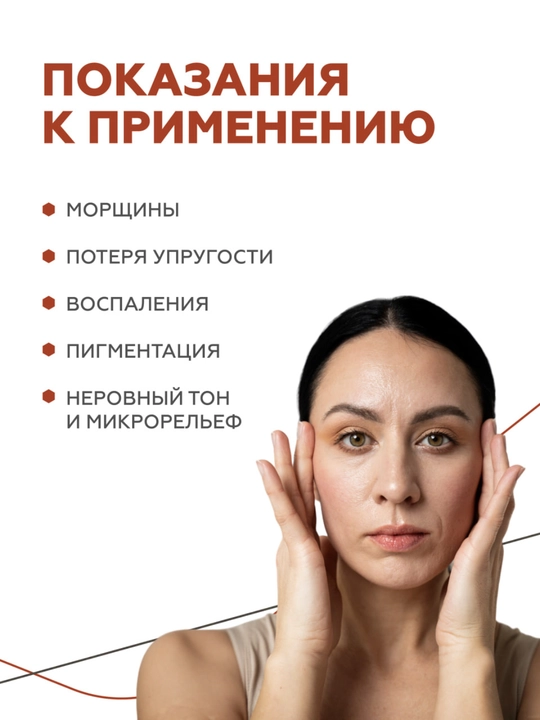 Geltek Retiderm 1.0 yuz uchun gel-zardob, 1% liposomal retinol va peptid bilan
