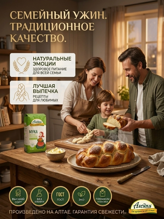 Aleyka bug‘doy uni, oliy navli, tejamkor, 8 dona x 1 kg, 6 dona x 2 kg va 3 dona x 3 kg