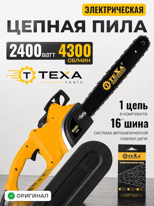 Elektr zanjirli arra TEXA 54501 - 